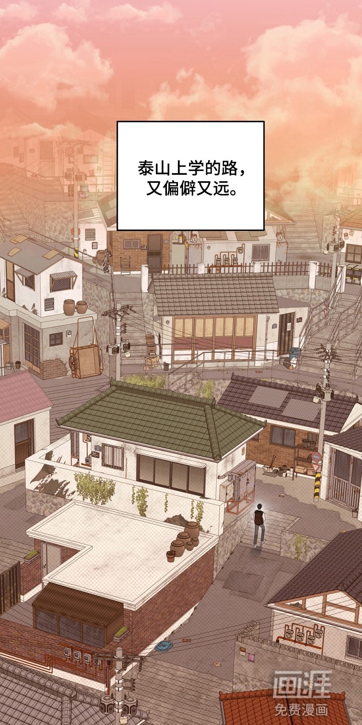 第15话 第16页