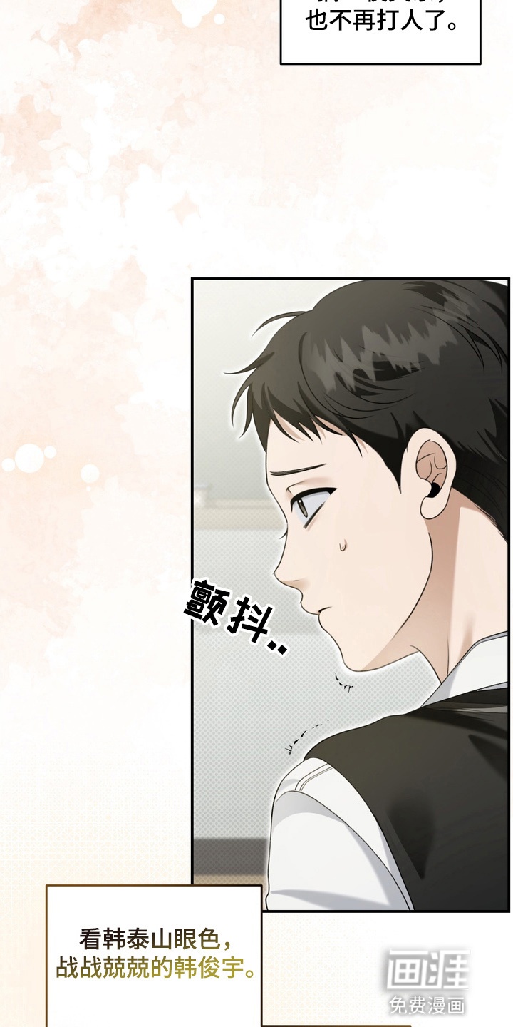 第15话 第13页