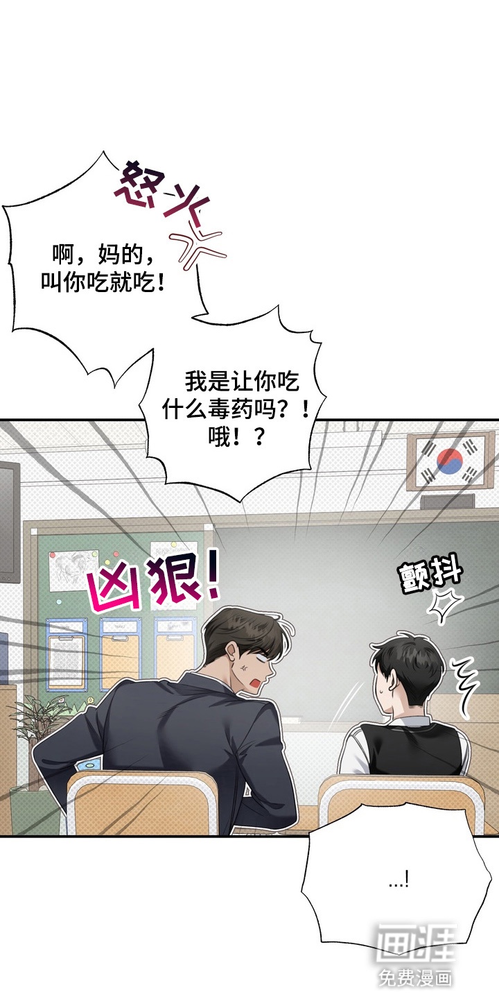 第15话 第8页