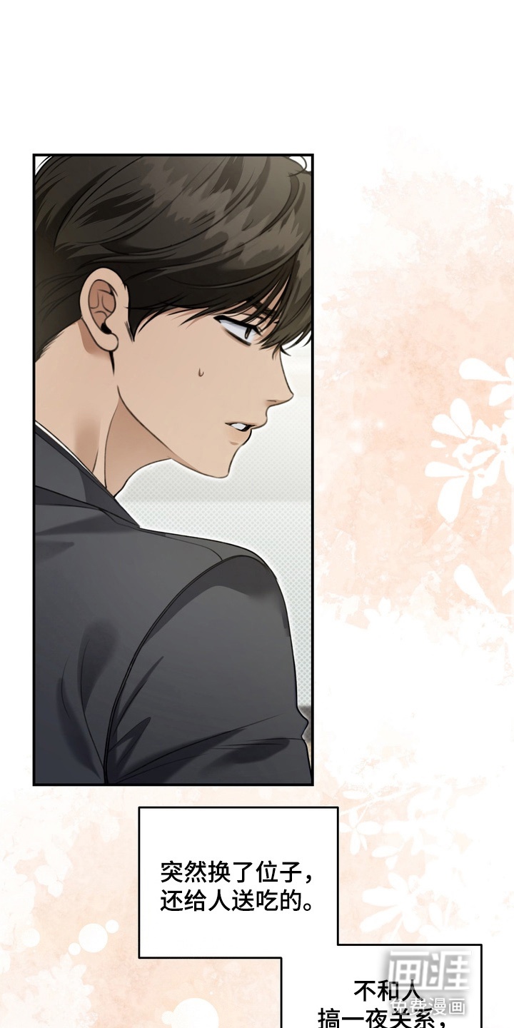 第15话 第12页