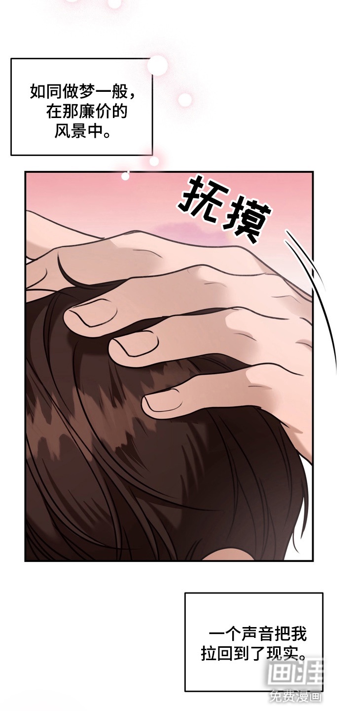 第15话 第23页