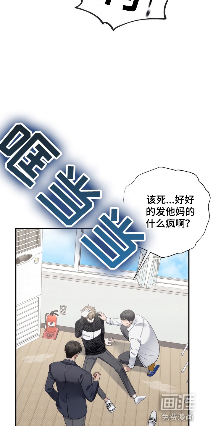 第14话 第28页