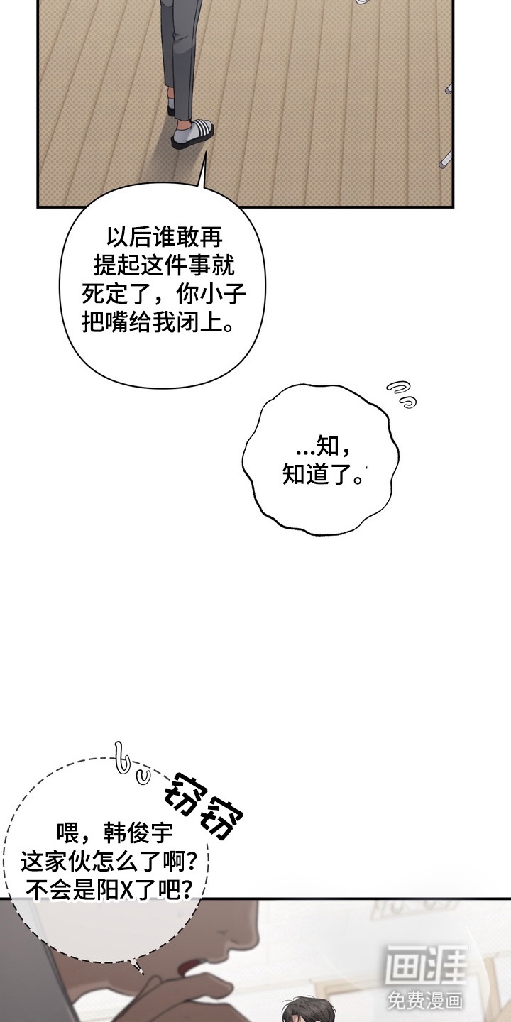 第14话 第29页