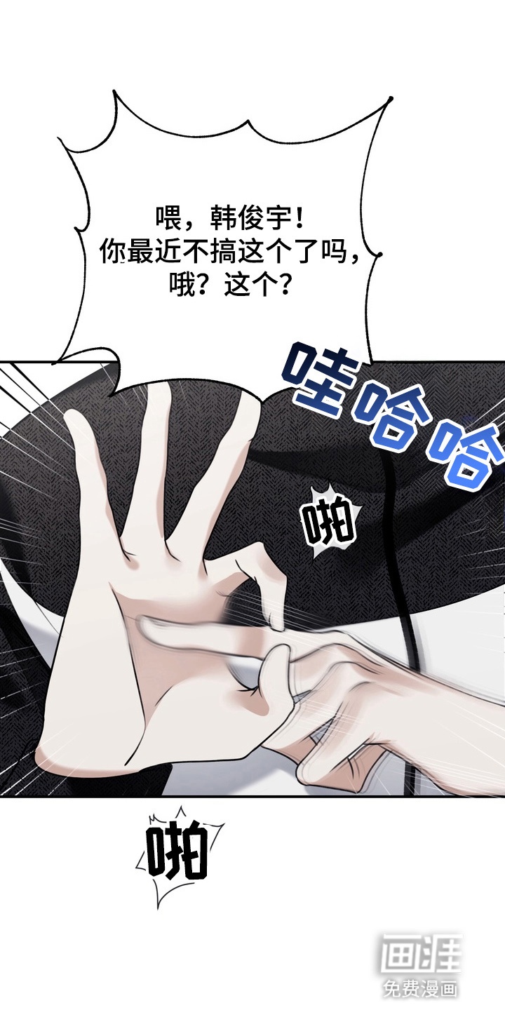 第14话 第24页