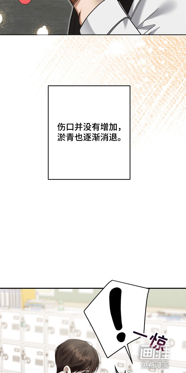 第14话 第5页
