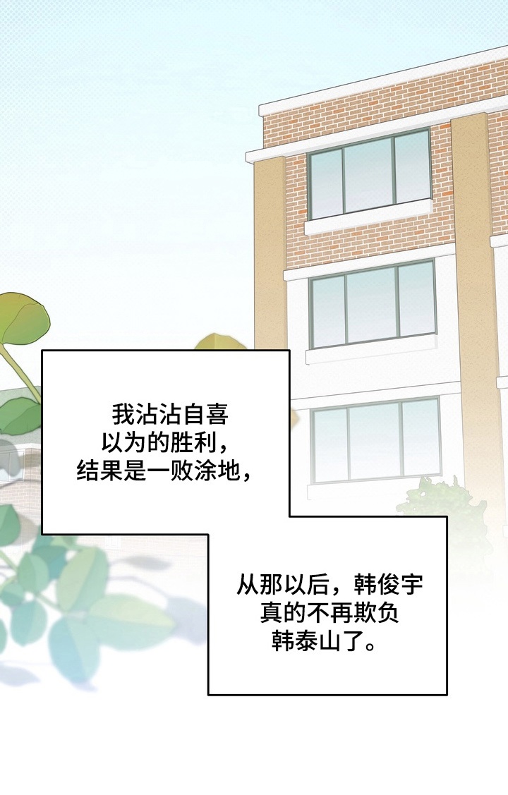 第14话 第23页