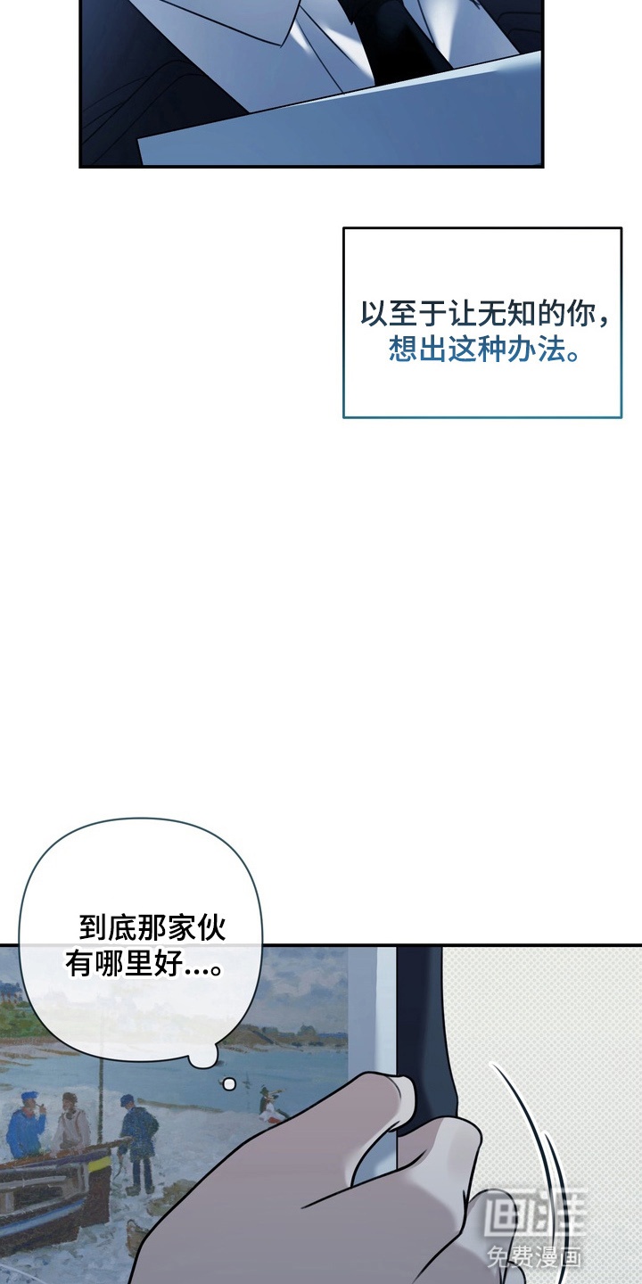 第14话 第21页