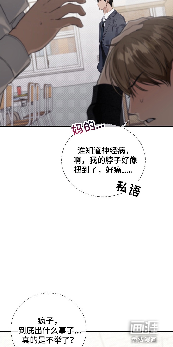 第14话 第30页