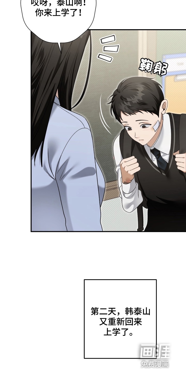第14话 第3页