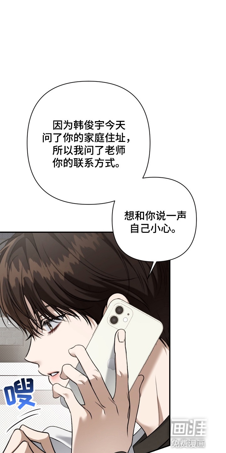 第13话 第24页