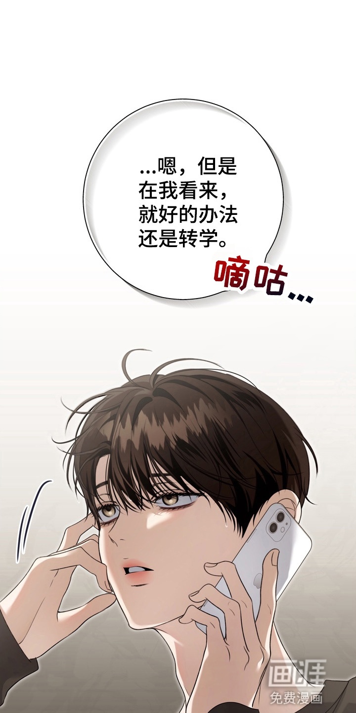 第13话 第29页