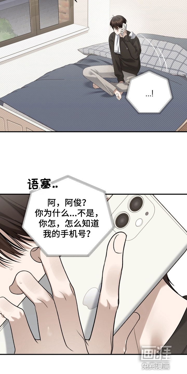 第13话 第23页