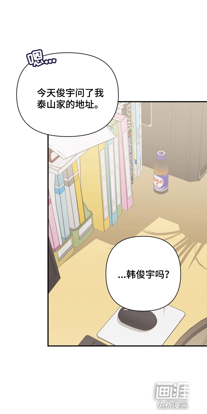 第13话 第11页