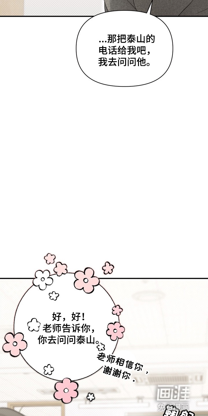 第13话 第16页