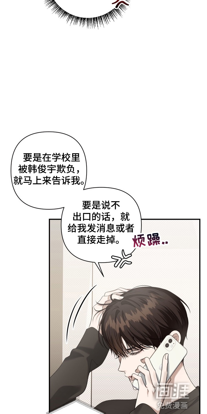 第13话 第27页
