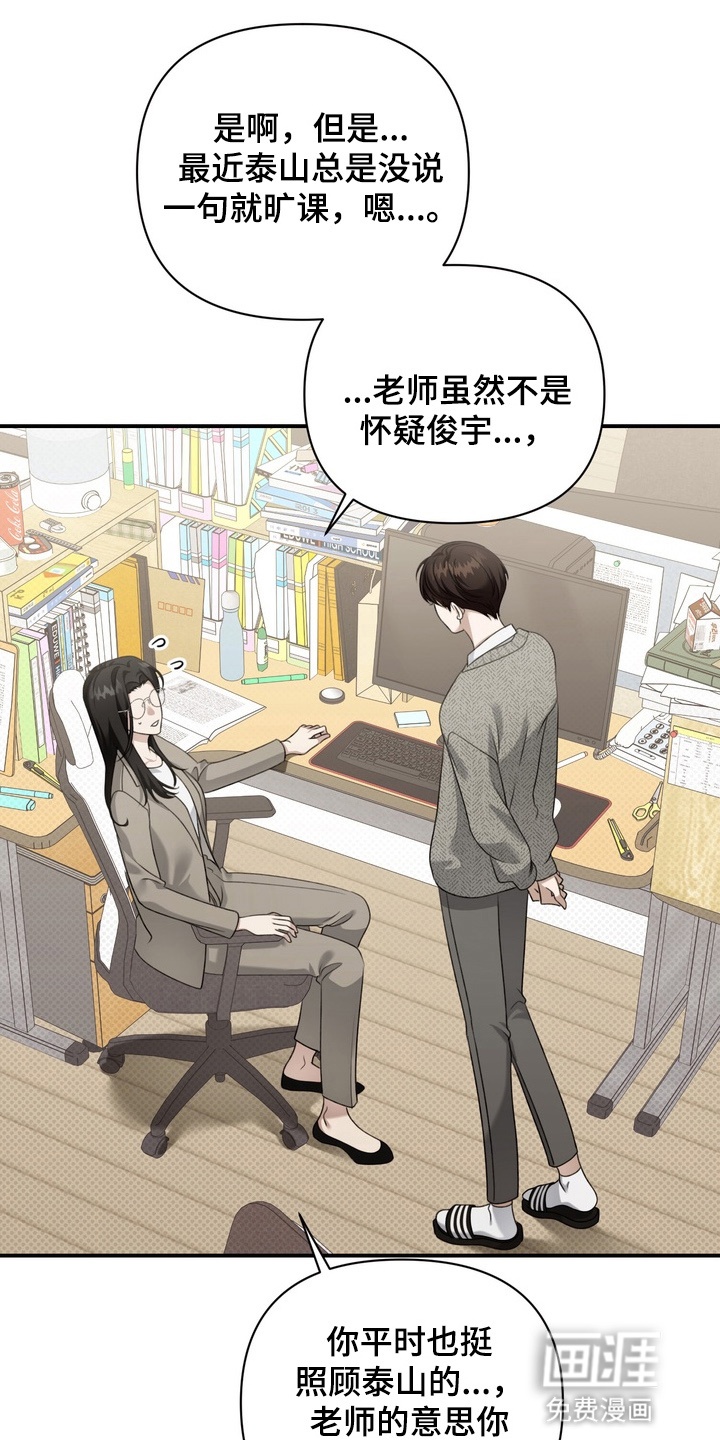 第13话 第12页