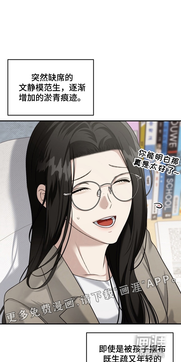 第13话 第14页