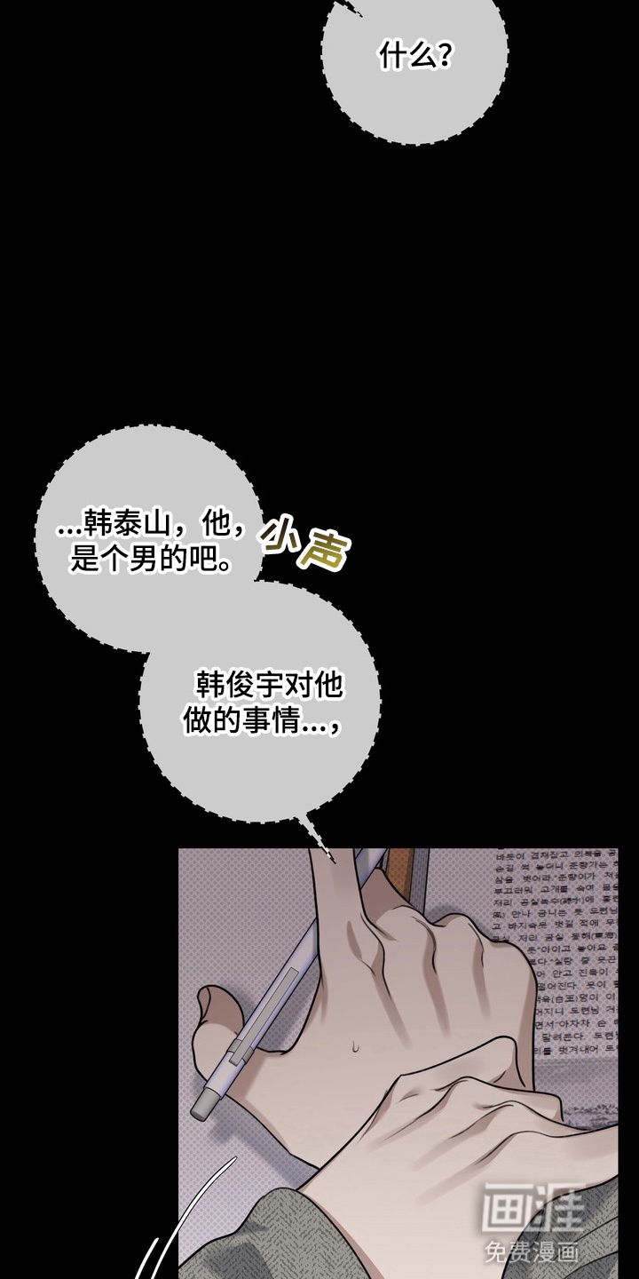 第12话 第25页