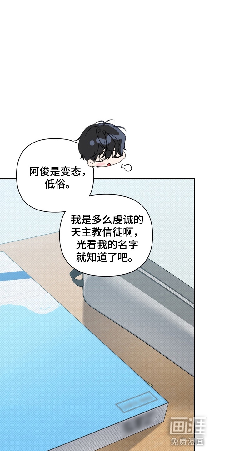 第12话 第6页