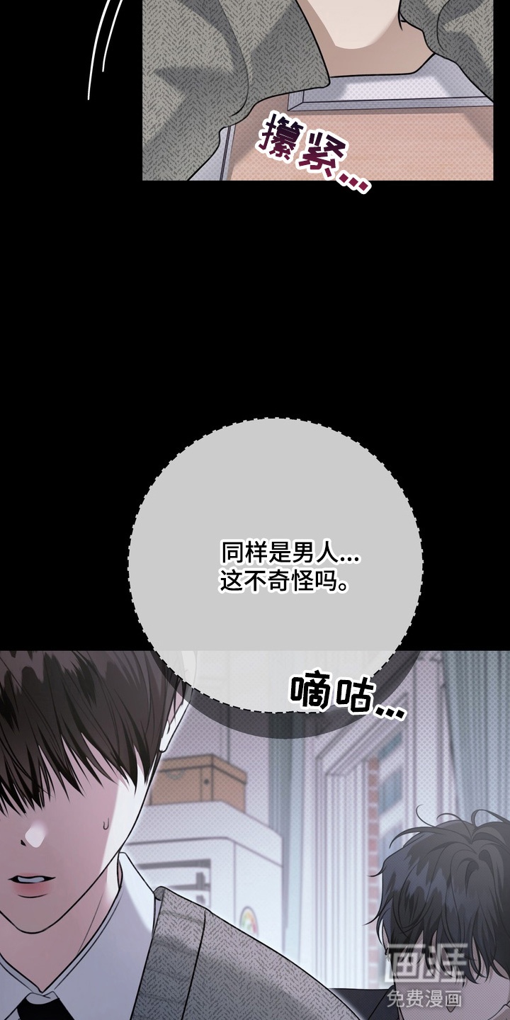 第12话 第26页