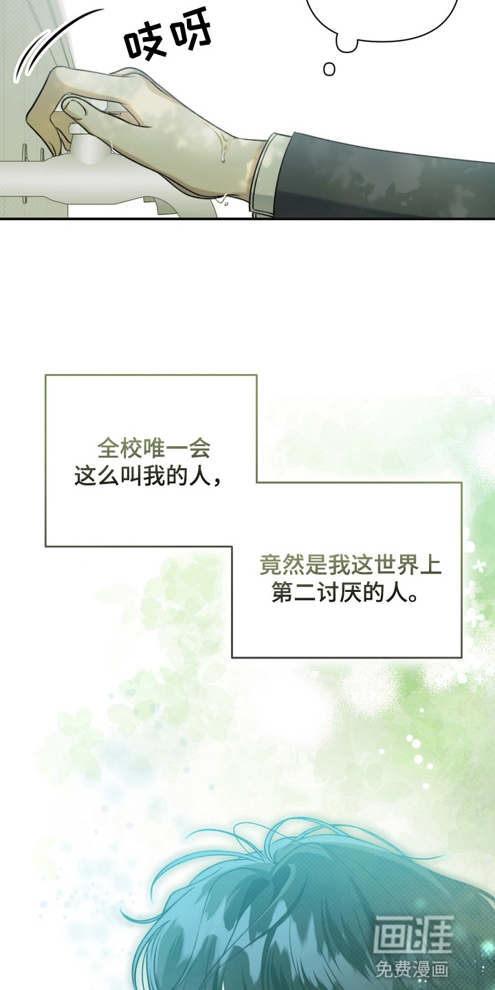 第11话 第5页