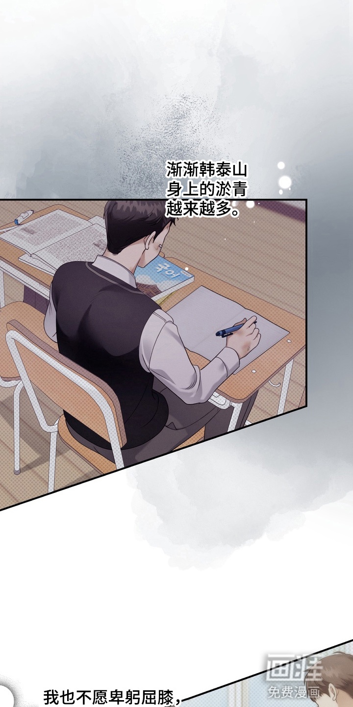 第11话 第20页