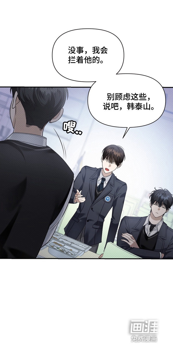 第10话 第16页