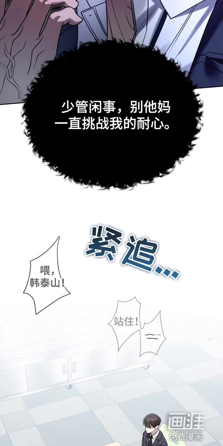 第10话 第23页