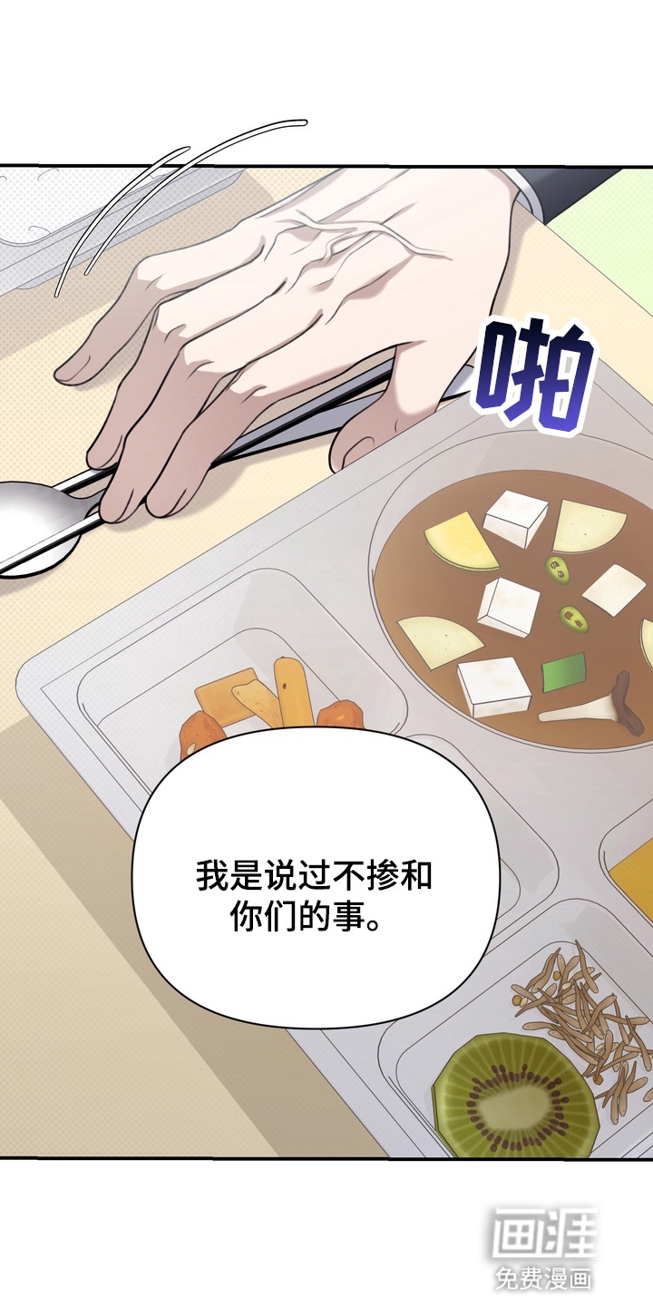 第10话 第10页