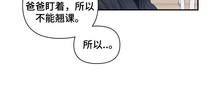 第9话 第8页