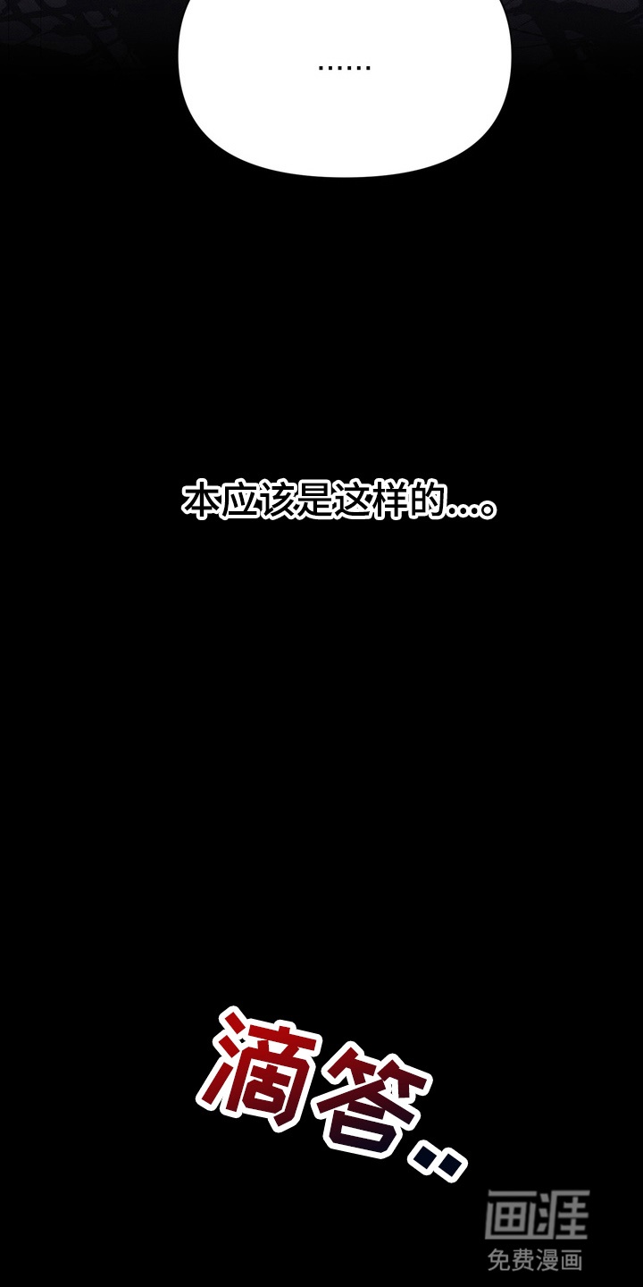 第9话 第28页