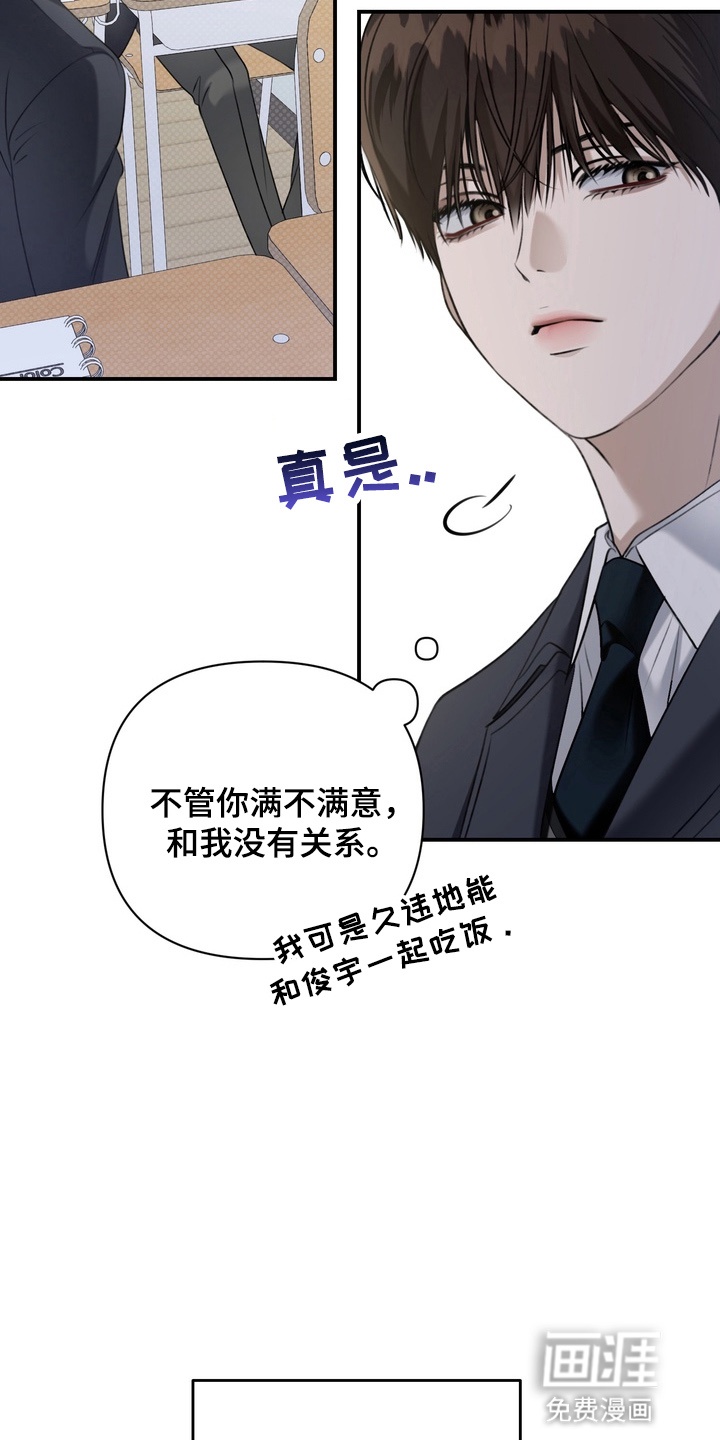 第9话 第20页