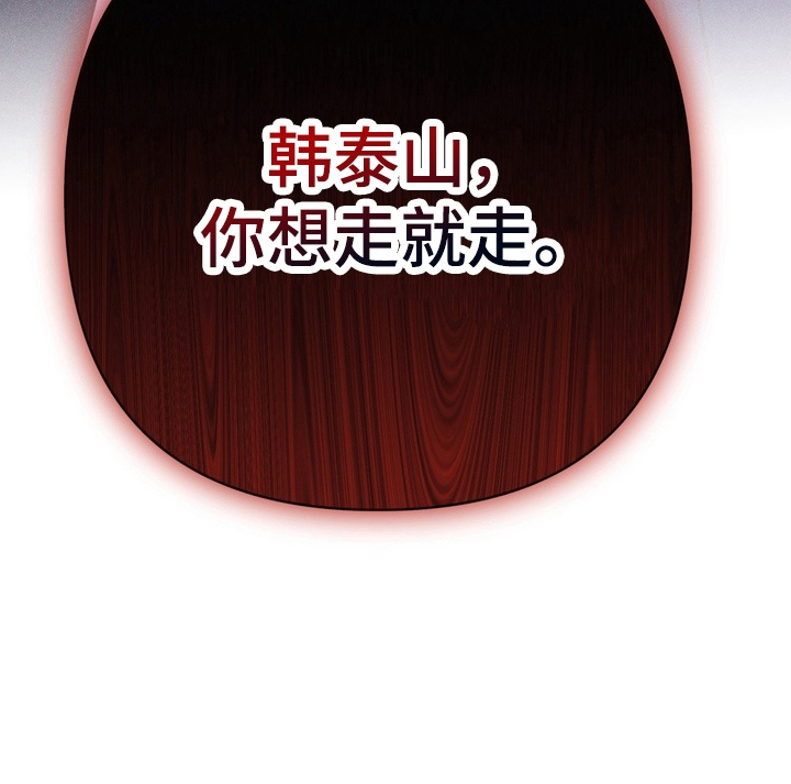 第9话 第30页