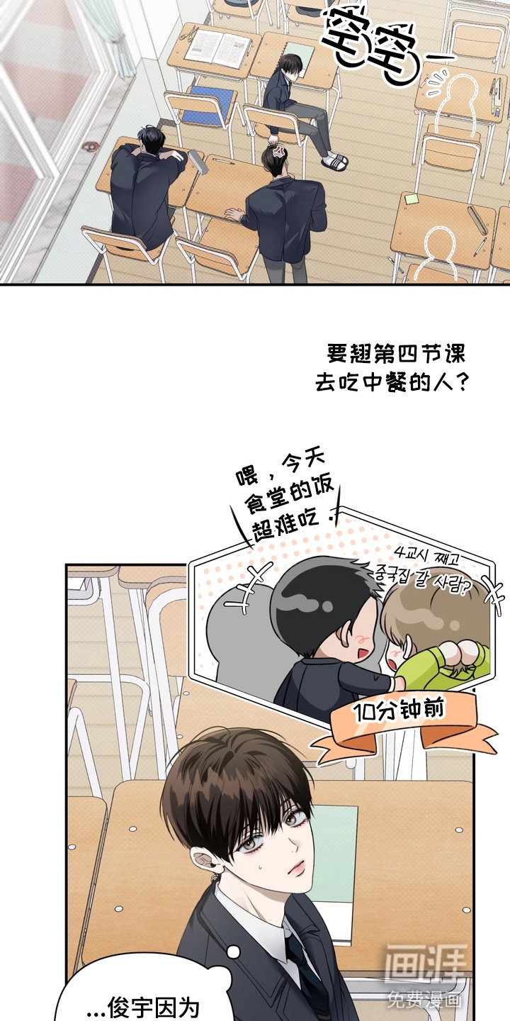 第9话 第7页