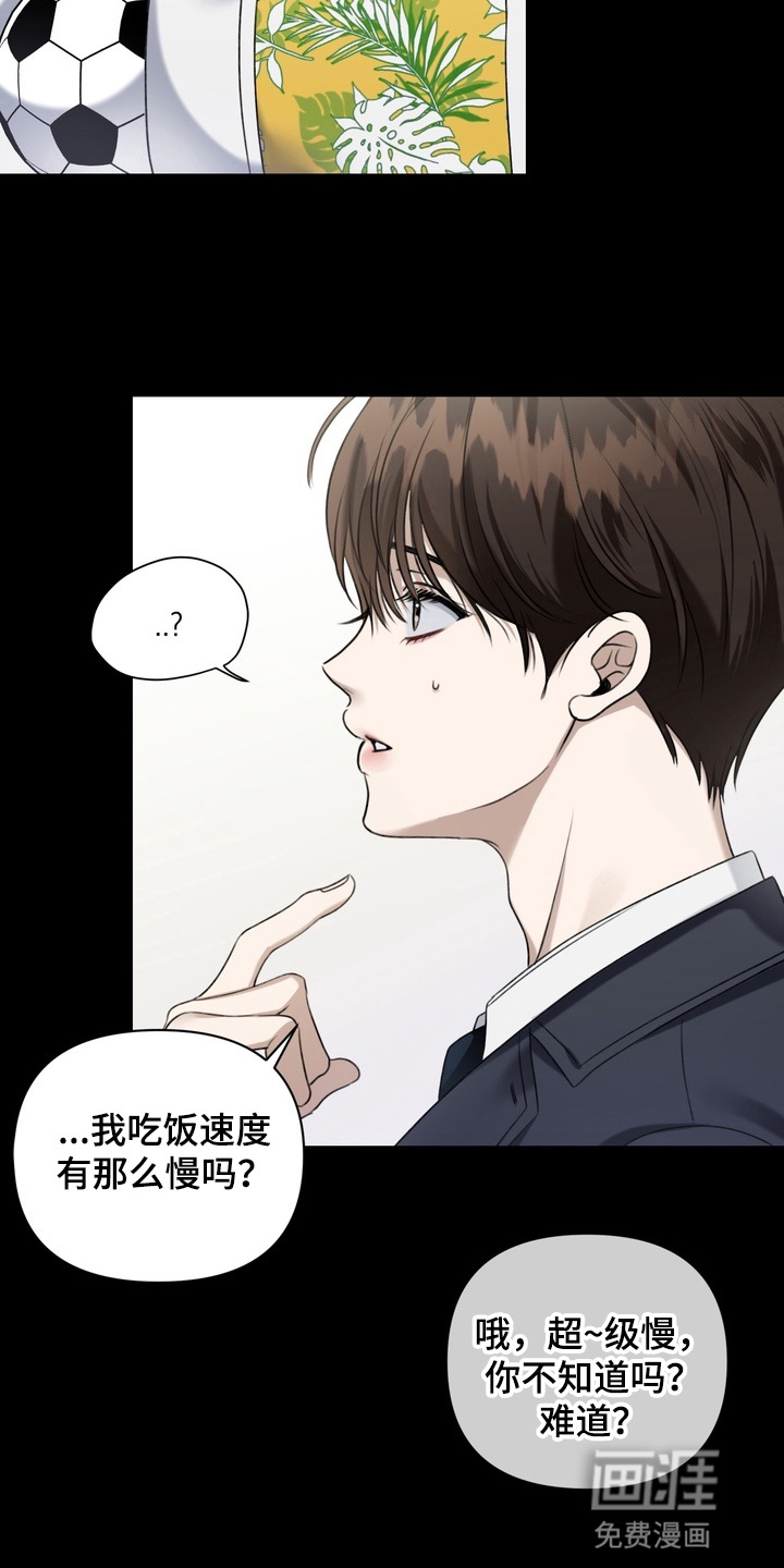 第8话 第7页