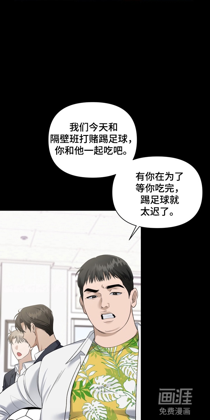 第8话 第6页