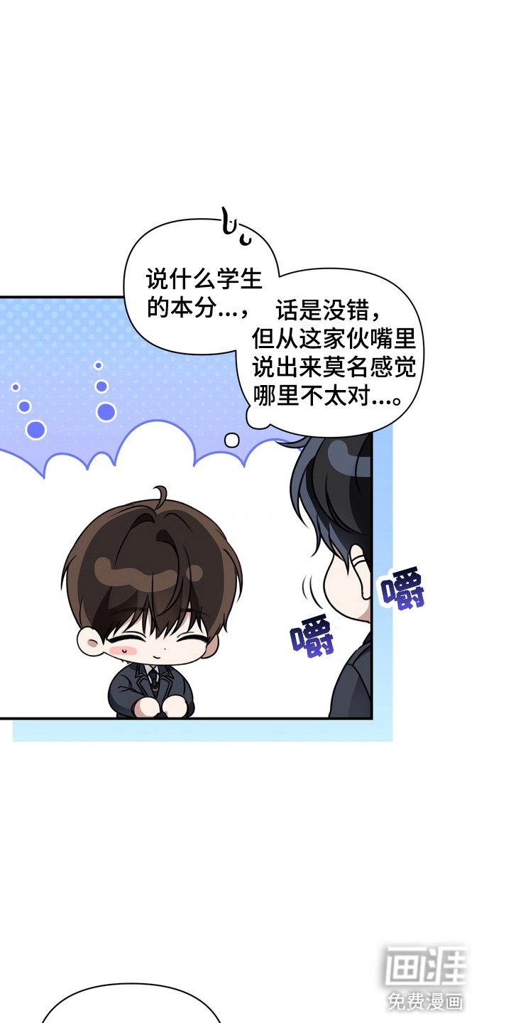 第8话 第23页