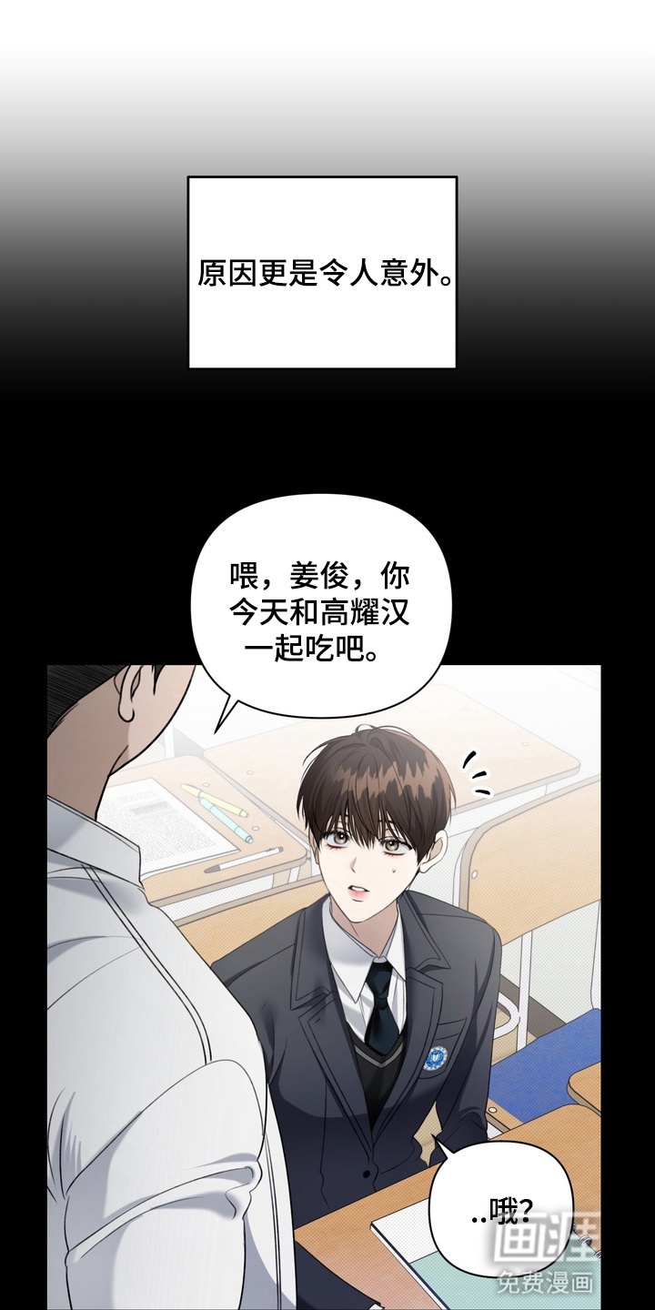 第8话 第5页