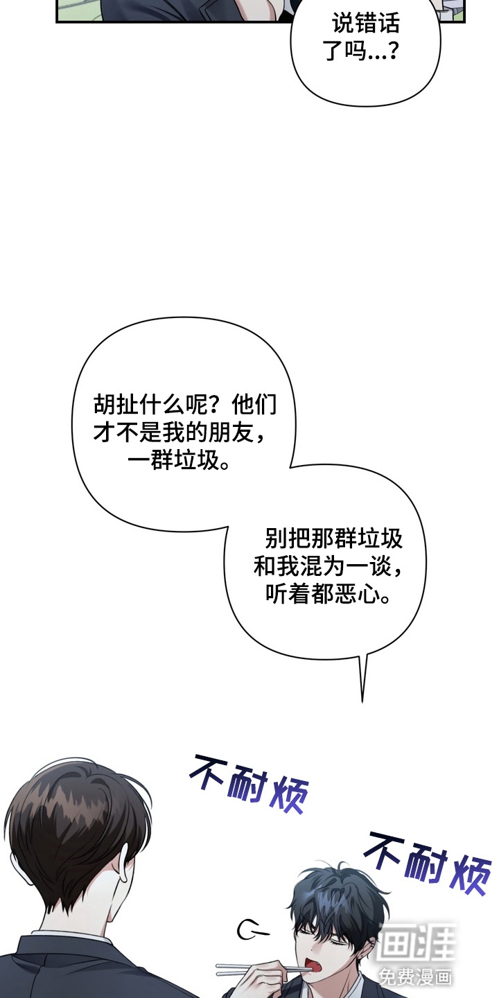 第8话 第19页