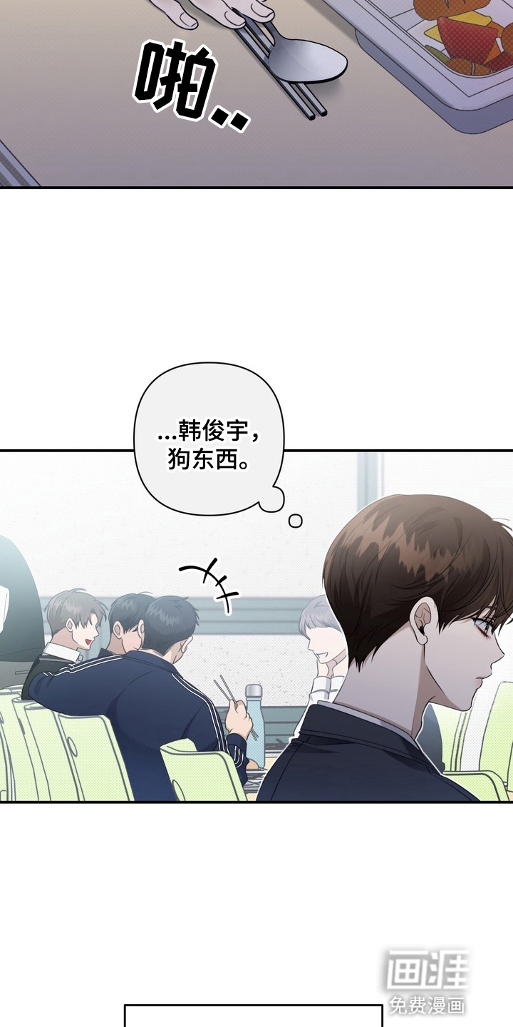 第8话 第2页