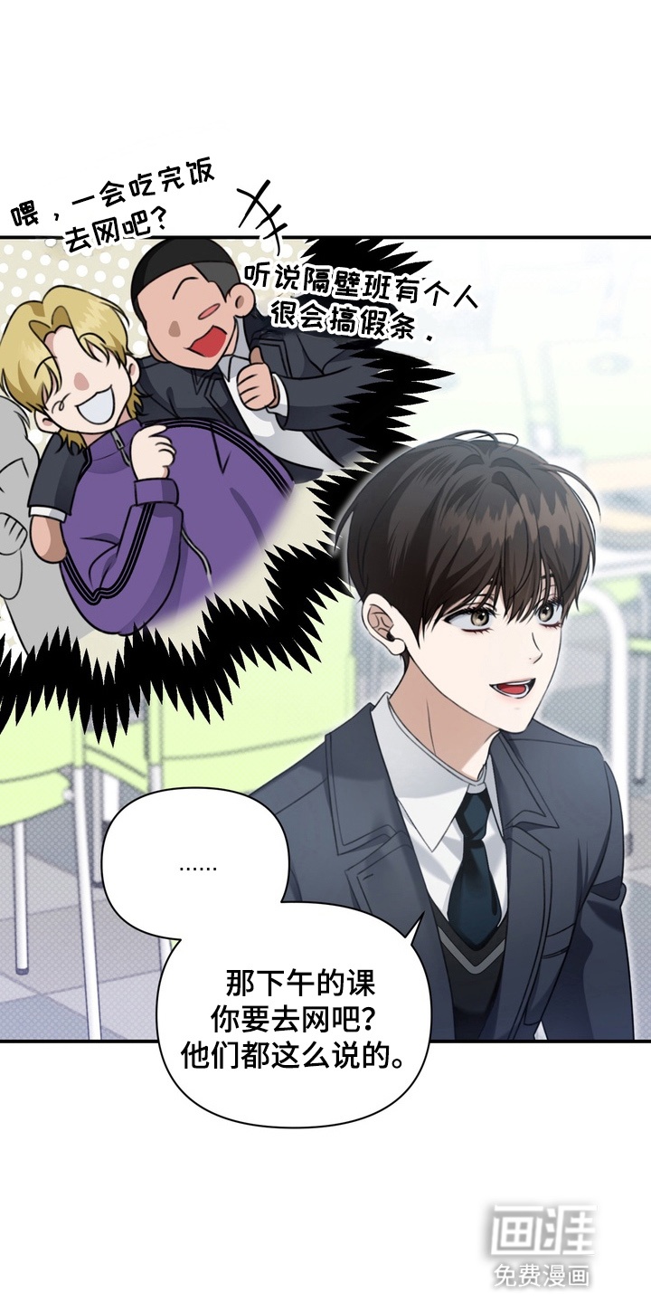 第8话 第14页