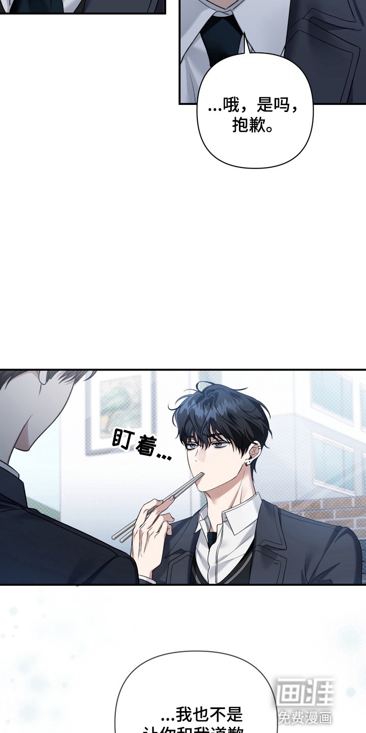 第8话 第21页