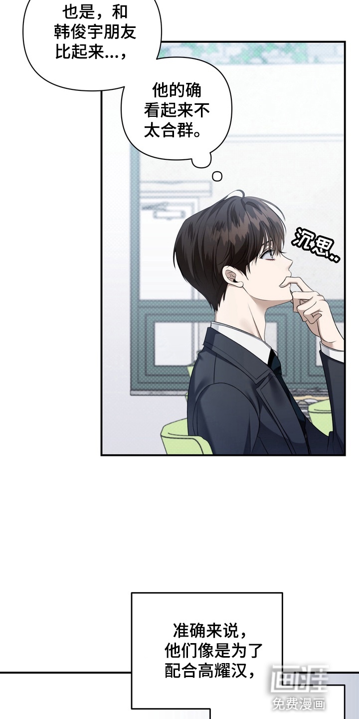 第8话 第24页