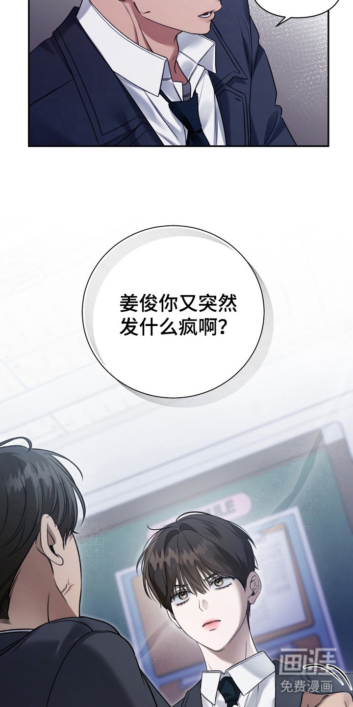 第7话 第2页