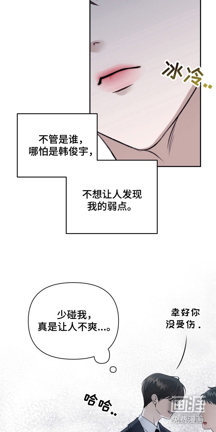 第7话 第13页
