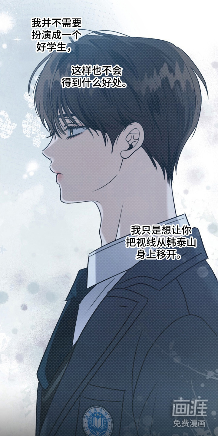 第7话 第4页