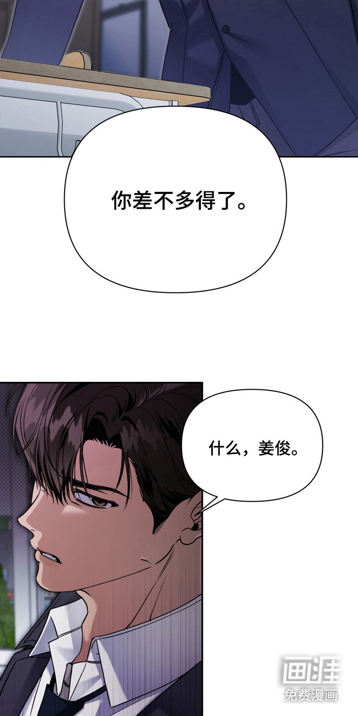 第6话 第16页