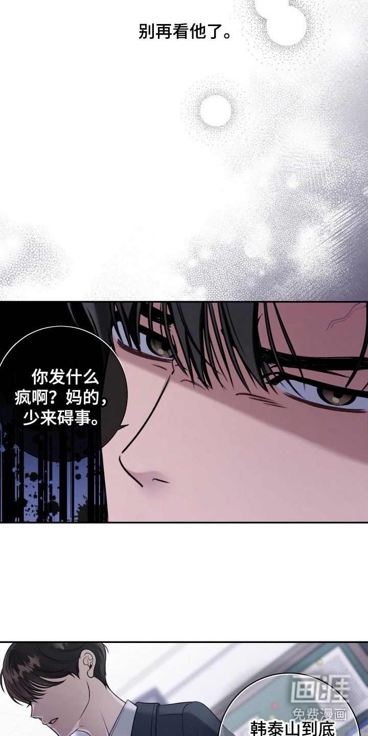第6话 第18页