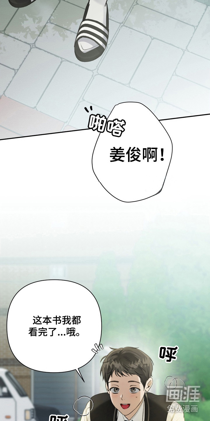 第5话 第16页