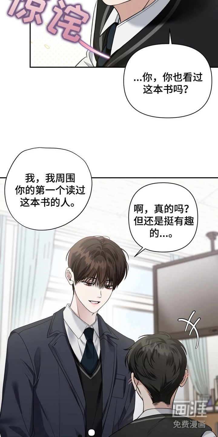 第5话 第6页